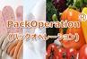 PackOperation